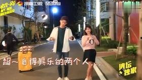 谭松韵熊梓淇尬舞视频,欢乐尬舞场面引网友热议